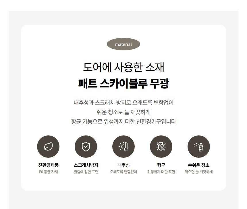 시온 붙박이장 상세 19