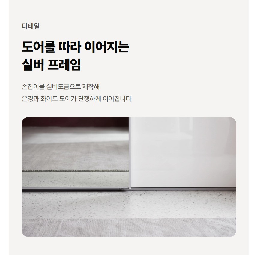 미르 붙박이장 상세 18