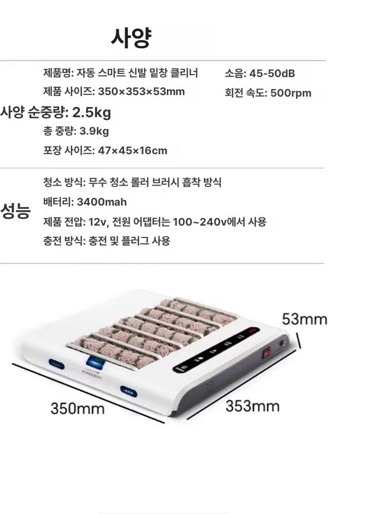 스위츠몰 자동신발털이개 구두 흙먼지털이개 현장 기본( + ) 사은품 없음 - 상세 이미지 5