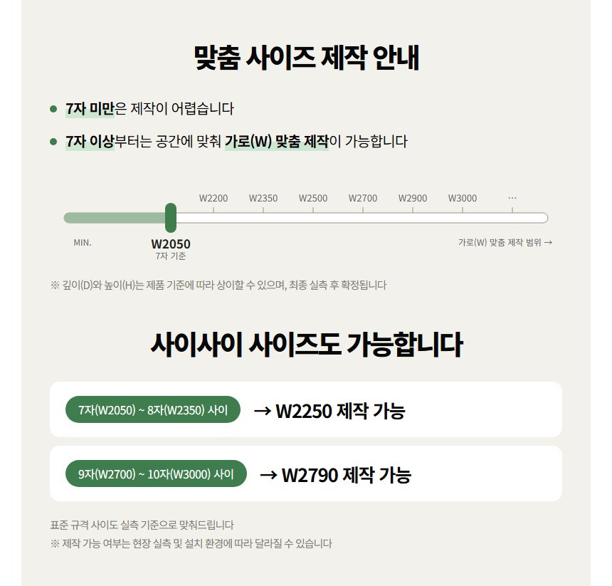 새론 붙박이장 상세 33