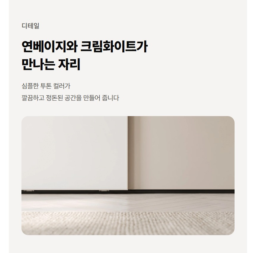 온유 붙박이장 상세 18