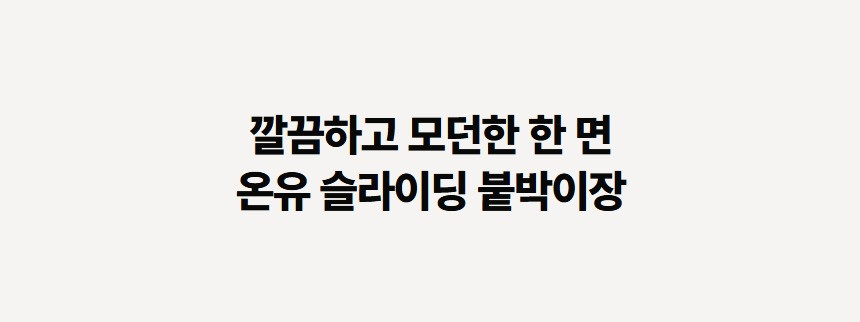 온유 붙박이장 상세 35