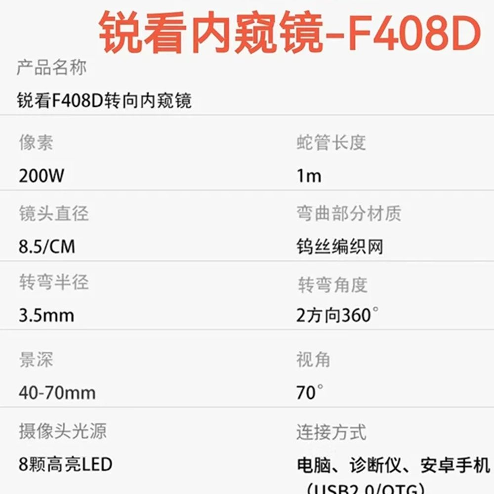 자동차 핸드폰내시경 정비용 산업용내시경 360도회전 이미지 6