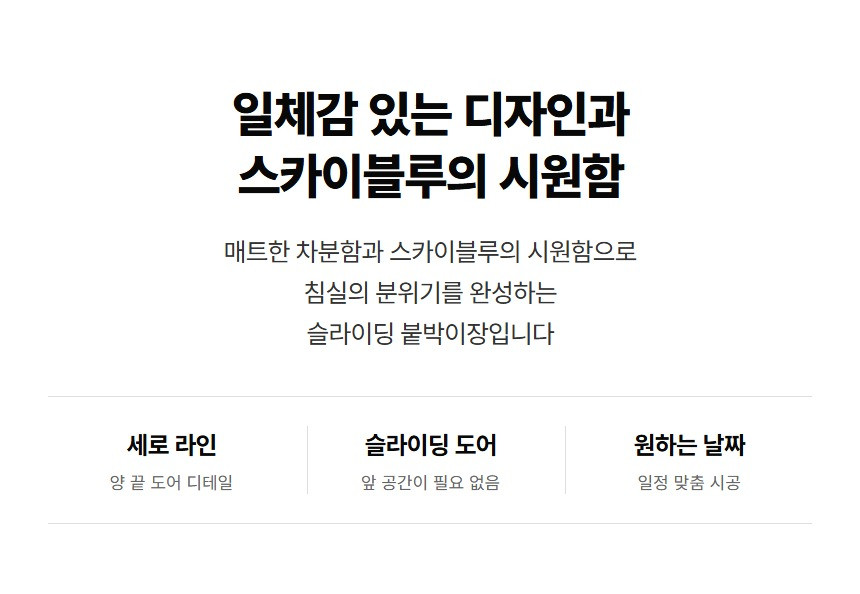 시온 붙박이장 상세 14