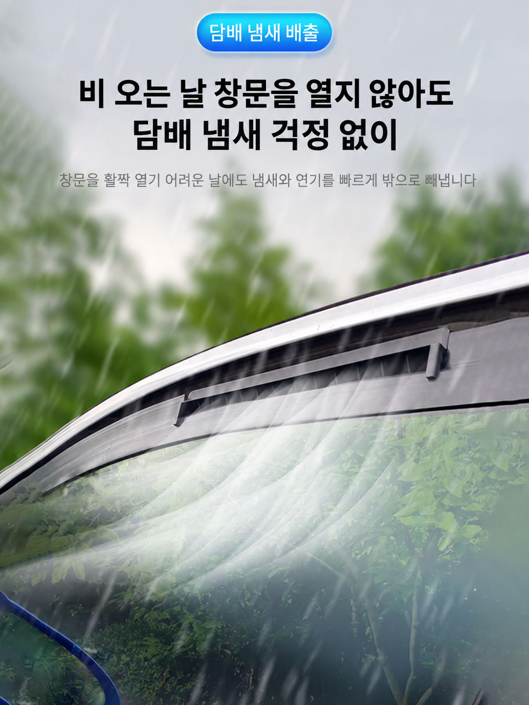 차량열기빼기 레이환풍기 호환 자동차환기팬 차량쿨링팬 - 상세 이미지 5