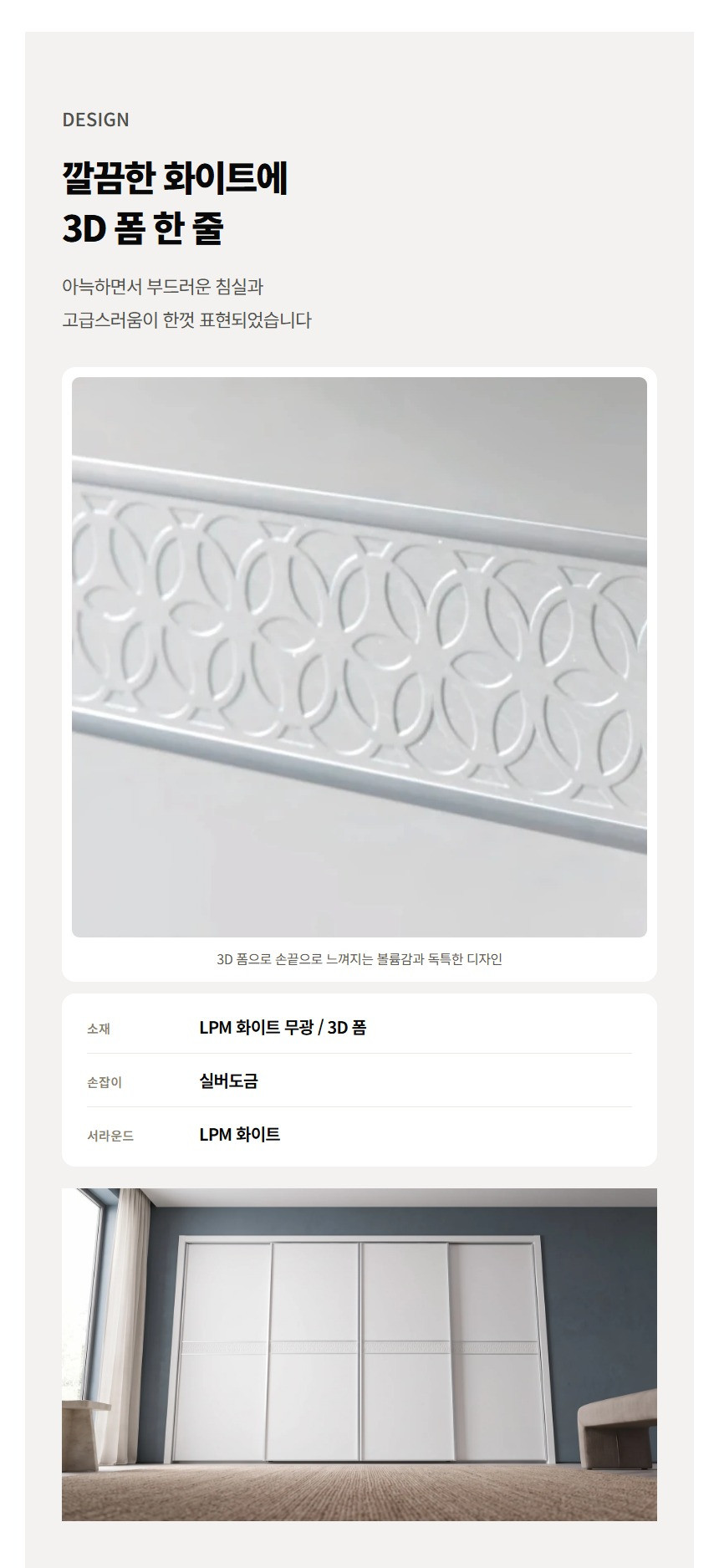 조이 붙박이장 상세 16