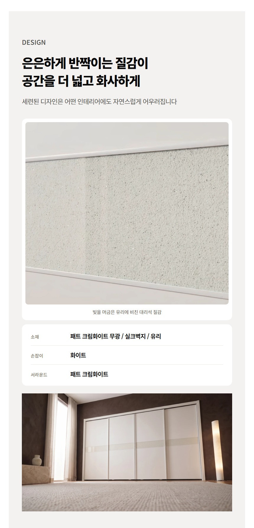 세라 붙박이장 상세 16