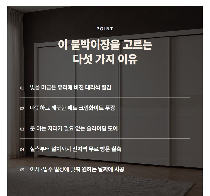 세라 붙박이장 상세 13