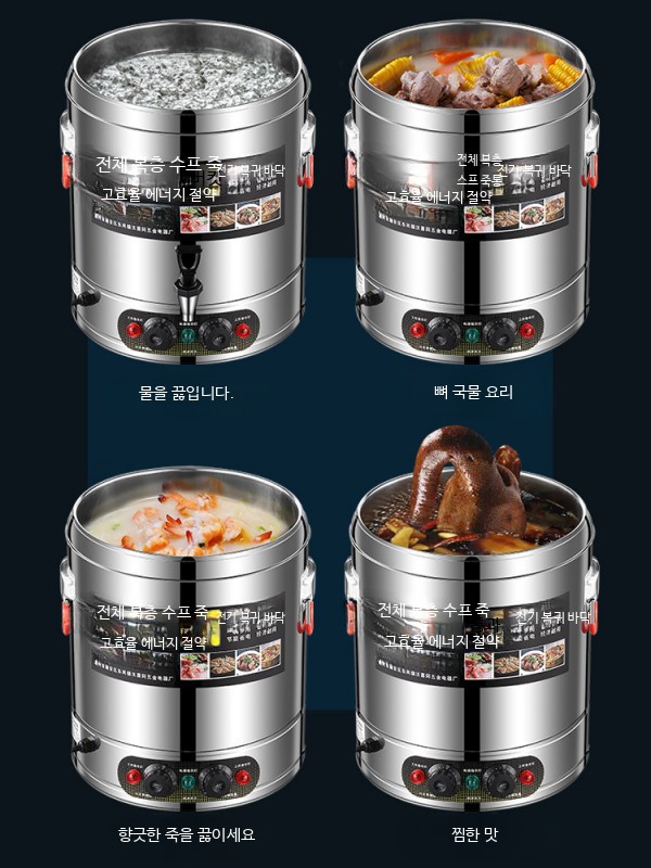 스테인리스 전기 보온 냄비 업소용 대용량 국물 가열 온수 물통 보온통 - 상세 이미지 5