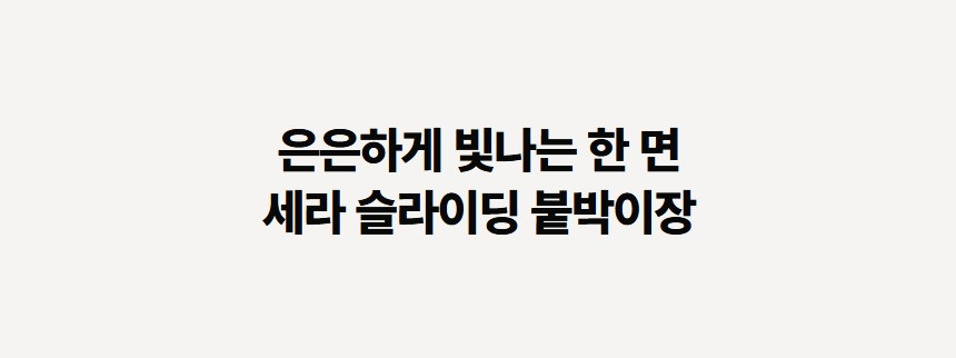 세라 붙박이장 상세 35