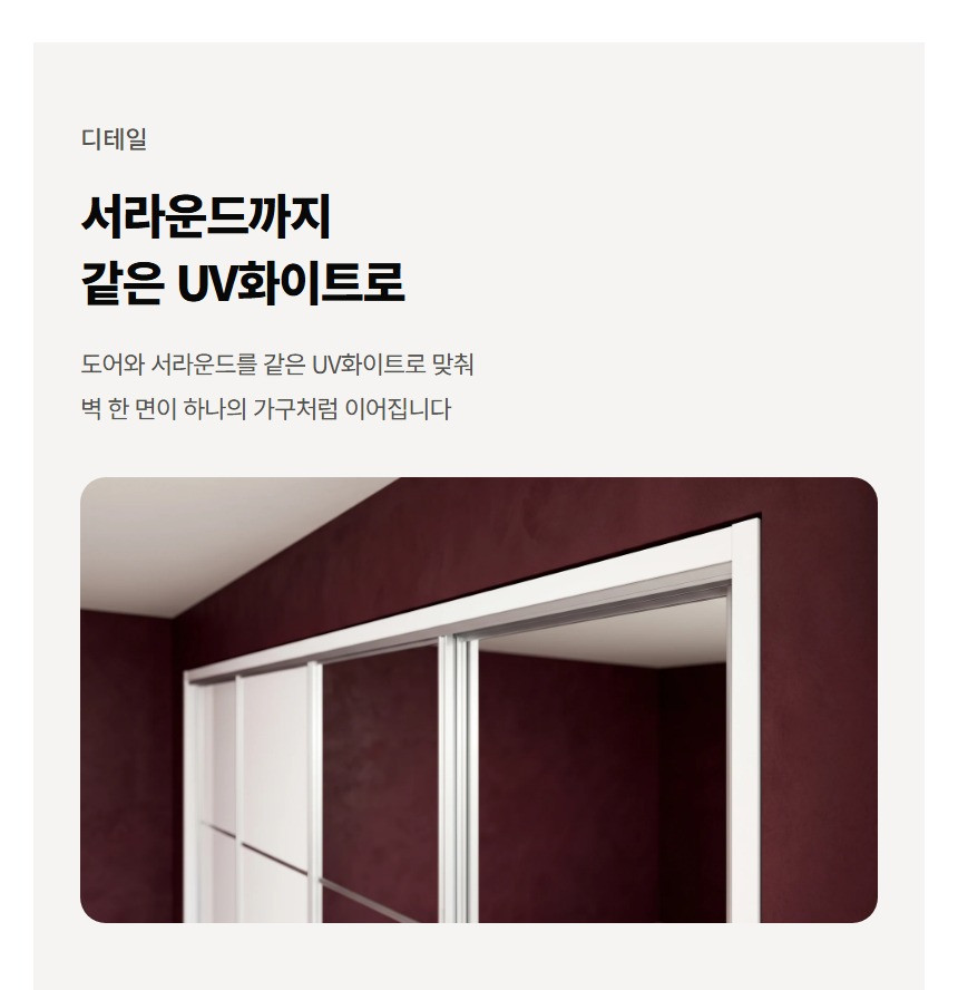 미르 붙박이장 상세 17