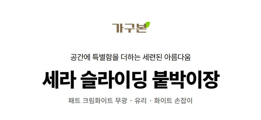 세라 붙박이장 상세 11