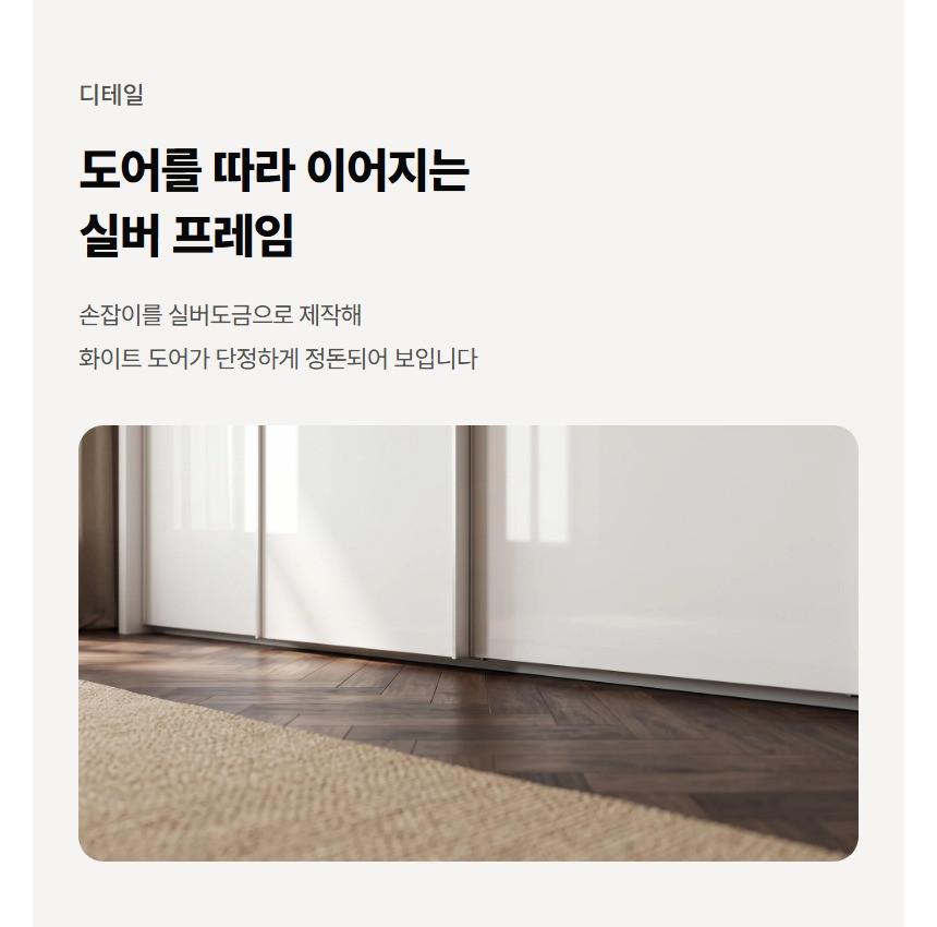 유나 붙박이장 상세 18