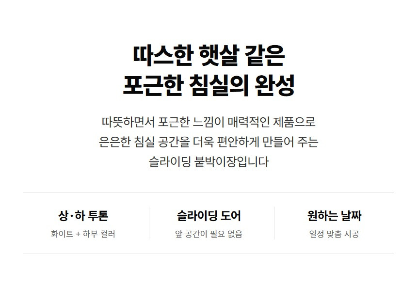 다온 붙박이장 상세 14