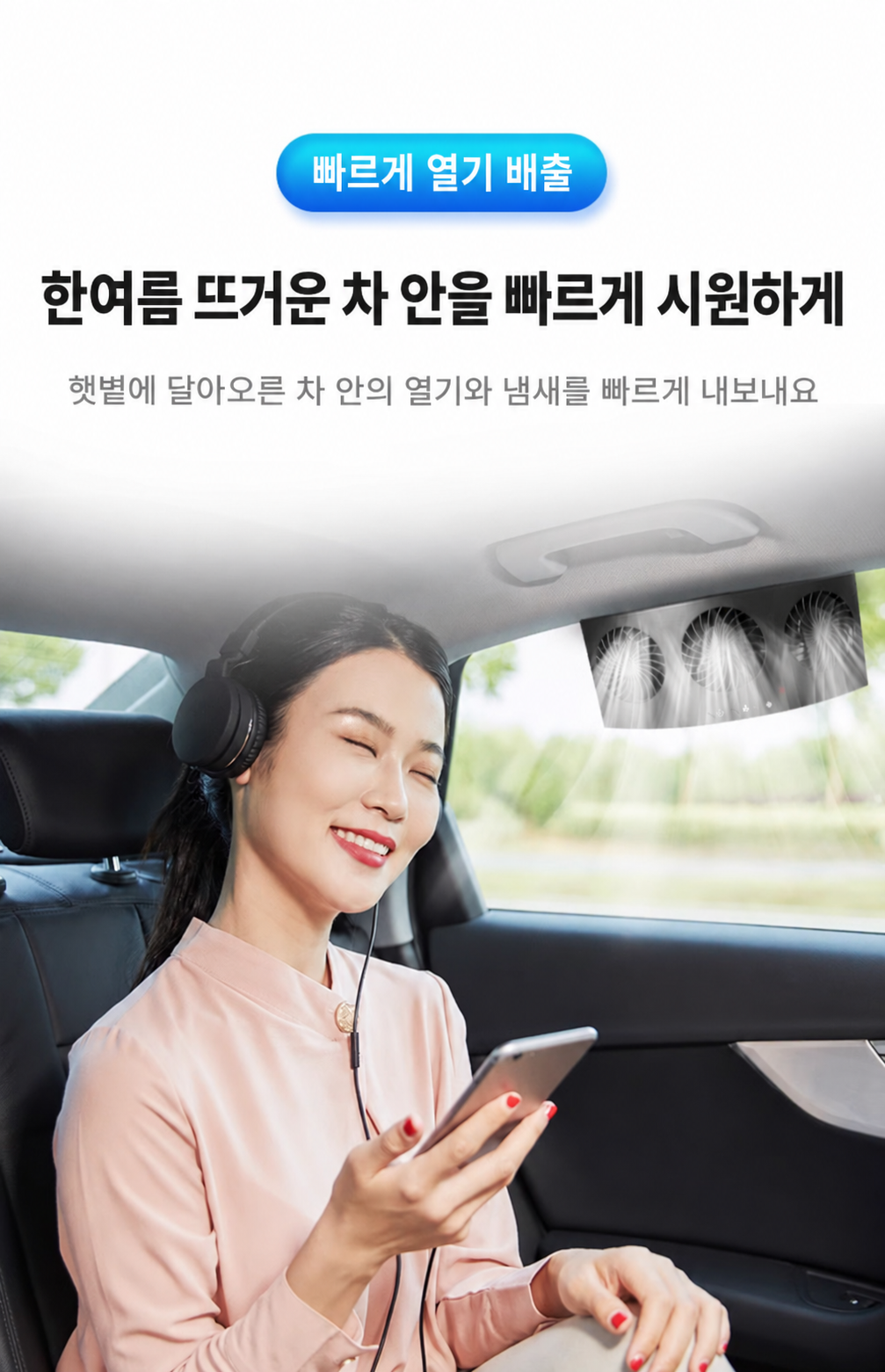 차량열기빼기 레이환풍기 호환 자동차환기팬 차량쿨링팬 - 상세 이미지 2