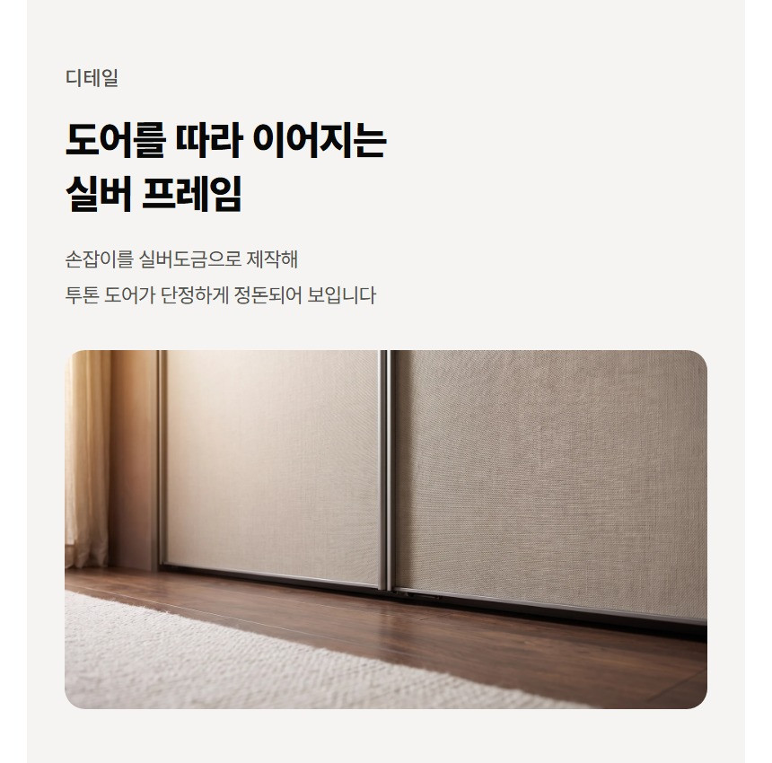 다온 붙박이장 상세 18