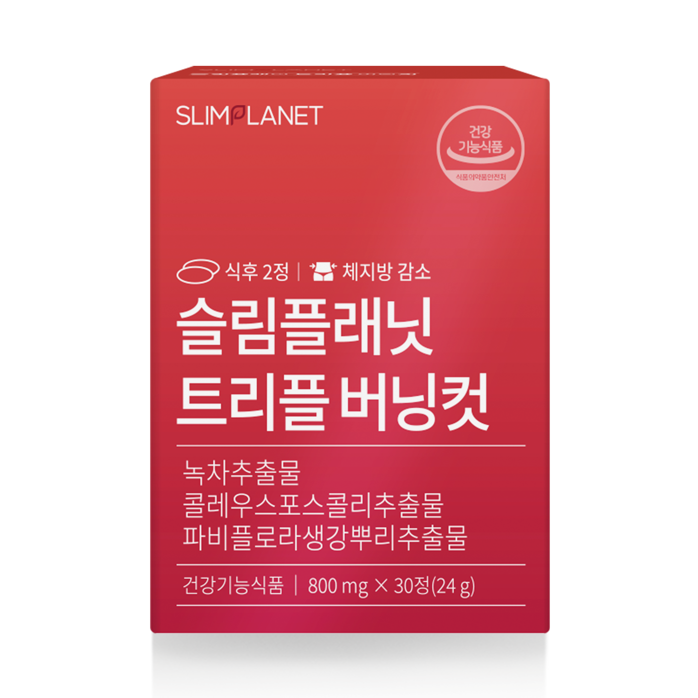 슬림플래닛 트리플 버닝컷 다이어트 다이어트보조제 - 7일이내 100%환불 30정, 1개 - 상세 이미지 3