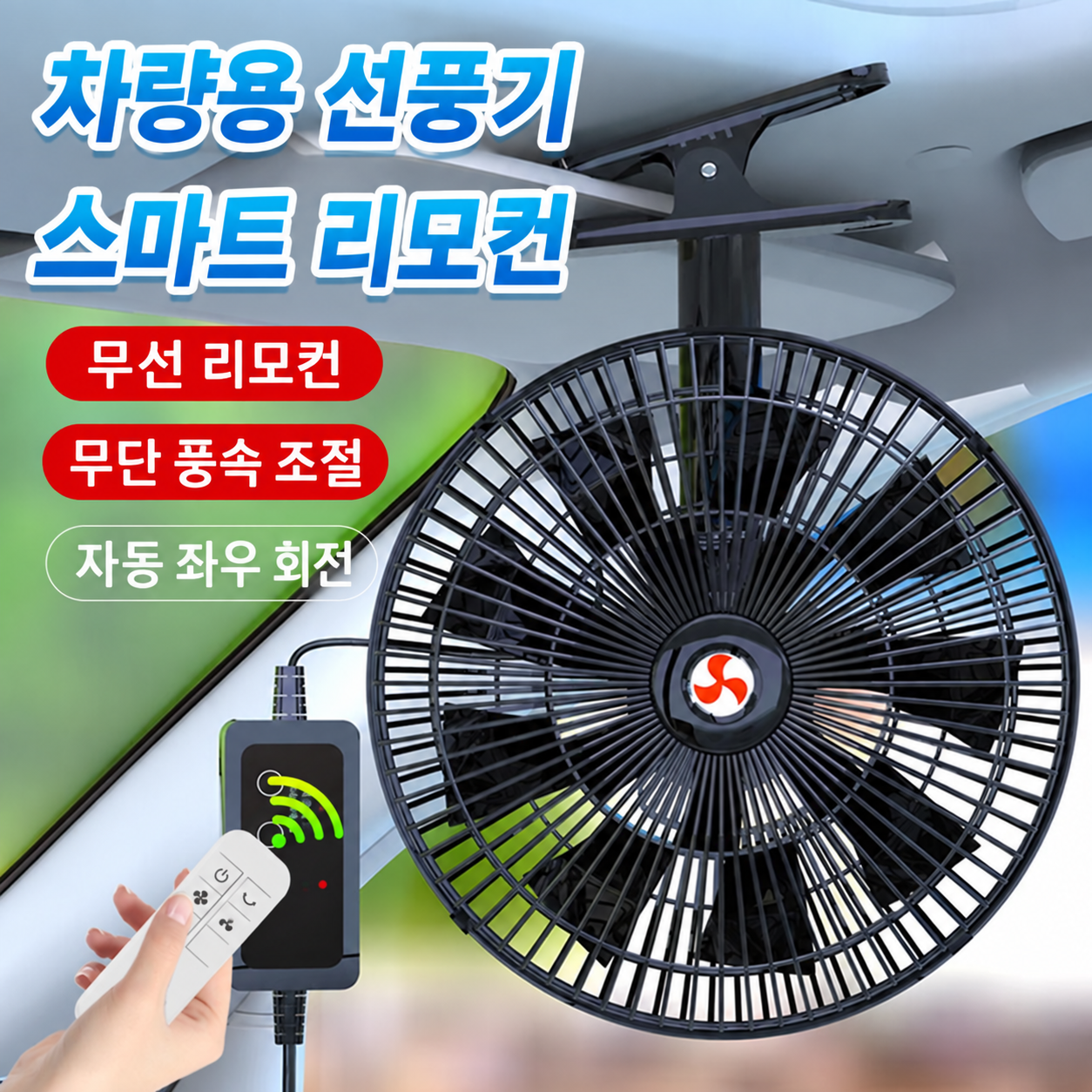 굴삭기 24볼트선풍기 조수석 지게차용 버스선풍기 시가잭 - 상세 이미지 2