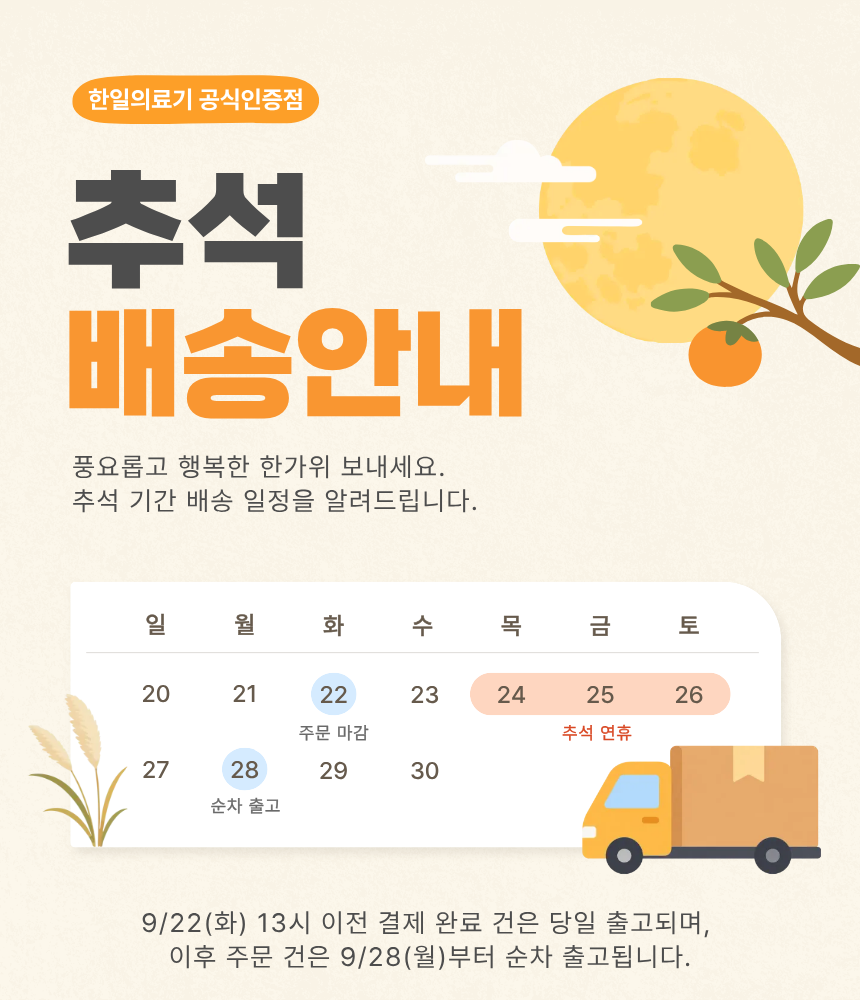 한일의료기 탄소매트 전기매트 온열매트 1인용 전기장판 전기요 싱글 캠핑 전자파없는 헤링본 판매처 상세 정보 이미지 3