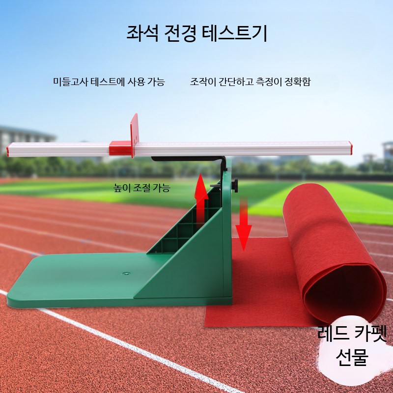 좌전굴 측정기 유연성 체력검사 학교 체육 - 상세 이미지 3