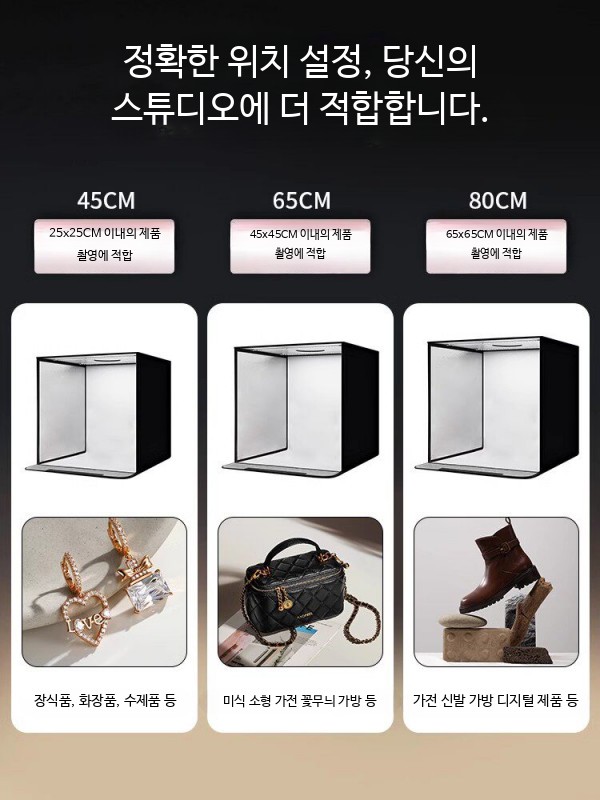 촬영 라이트박스 LED 스튜디오 상품사진 휴대용 - 상세 이미지 5