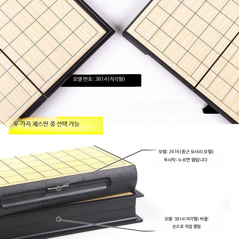 접이식 쇼기 자석 장기판 보드게임 세트 - 상세 이미지 3