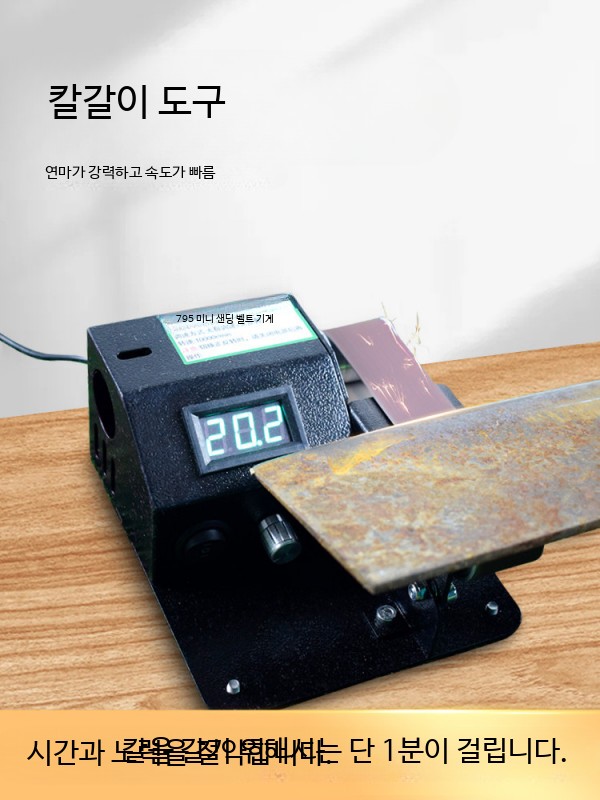 탁상형 벨트 샌더 목공 연마기 샌딩기 그라인딩 광택 소형 - 상세 이미지 2