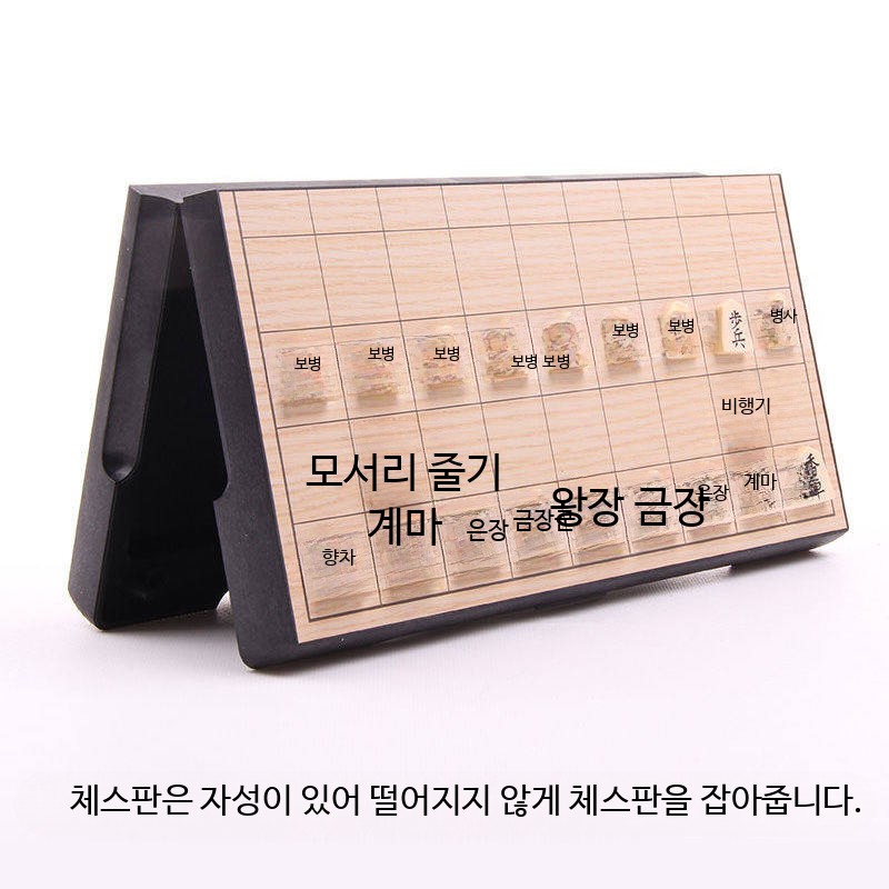 접이식 쇼기 자석 장기판 보드게임 세트 - 상세 이미지 5