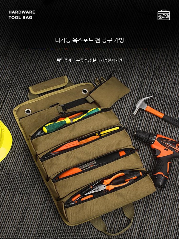 롤형 공구가방 대형 다용도 작업도구 정리함 휴대용 수납 - 상세 이미지 3