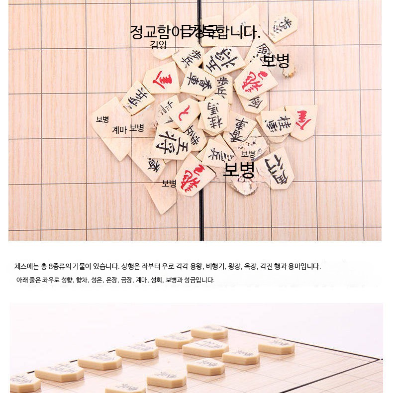 접이식 쇼기 자석 장기판 보드게임 세트 - 상세 이미지 4