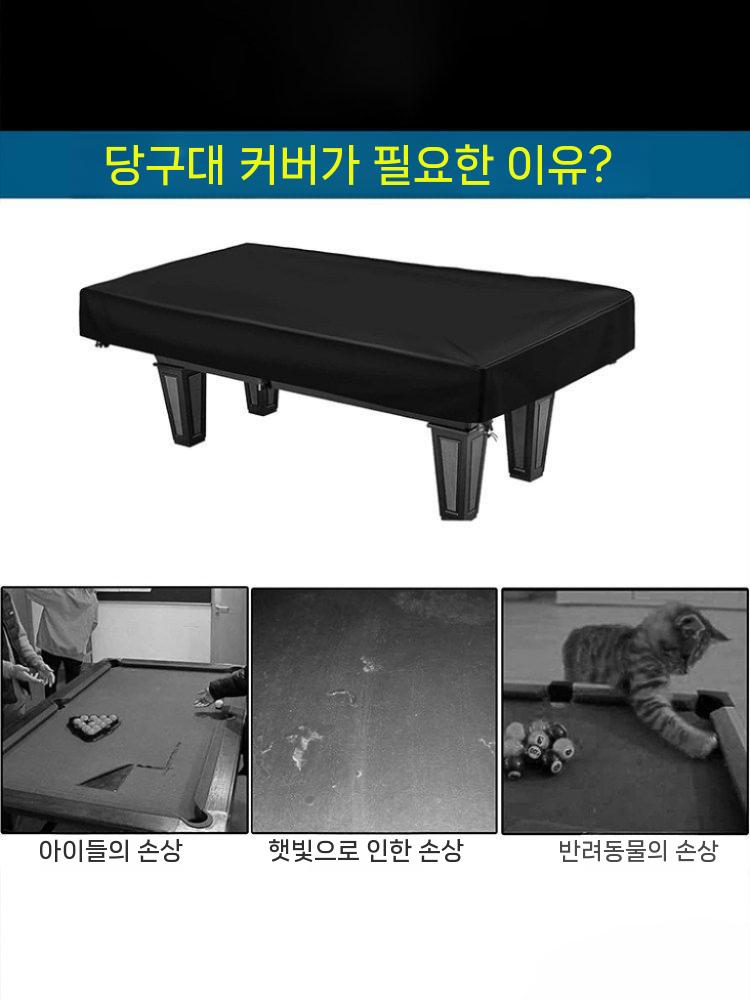 당구대 커버 방수 덮개 대대용 보호 천막 먼지 보관 브라운 길이245x폭140x높이20cm - 상세 이미지 4