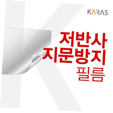 필름 LG 2021 그램17 저반사필름 17ZD95N-GX56K