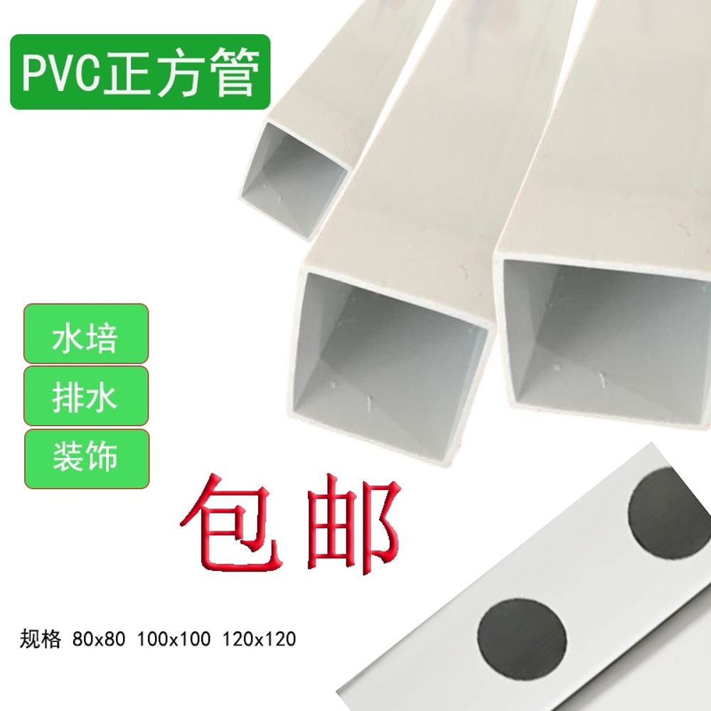 PVC 사각파이프 각관 배관자재 - 상세 이미지 2