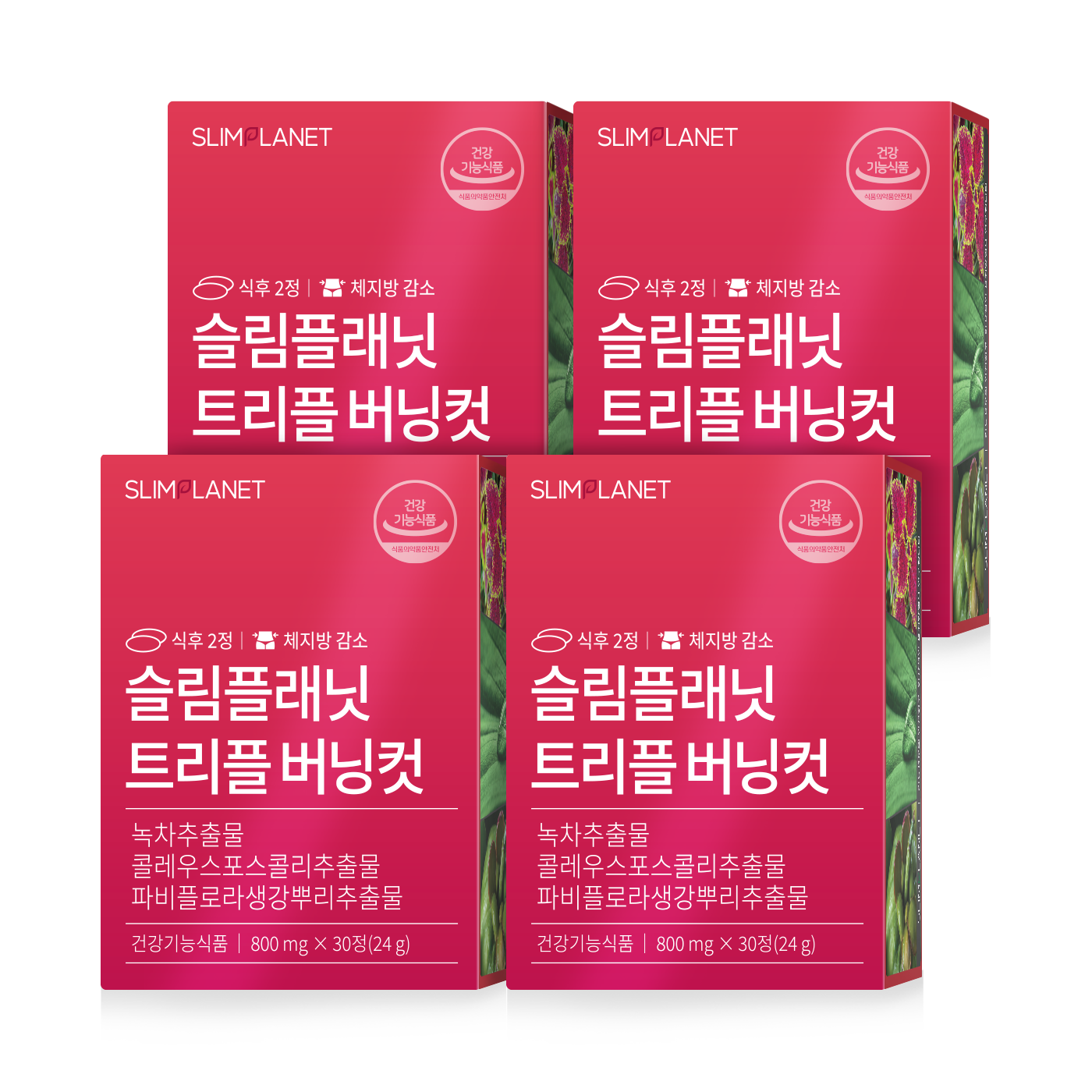 슬림플래닛 트리플 버닝컷 다이어트 다이어트보조제 - 7일이내 100%환불 30정, 1개 이미지 7