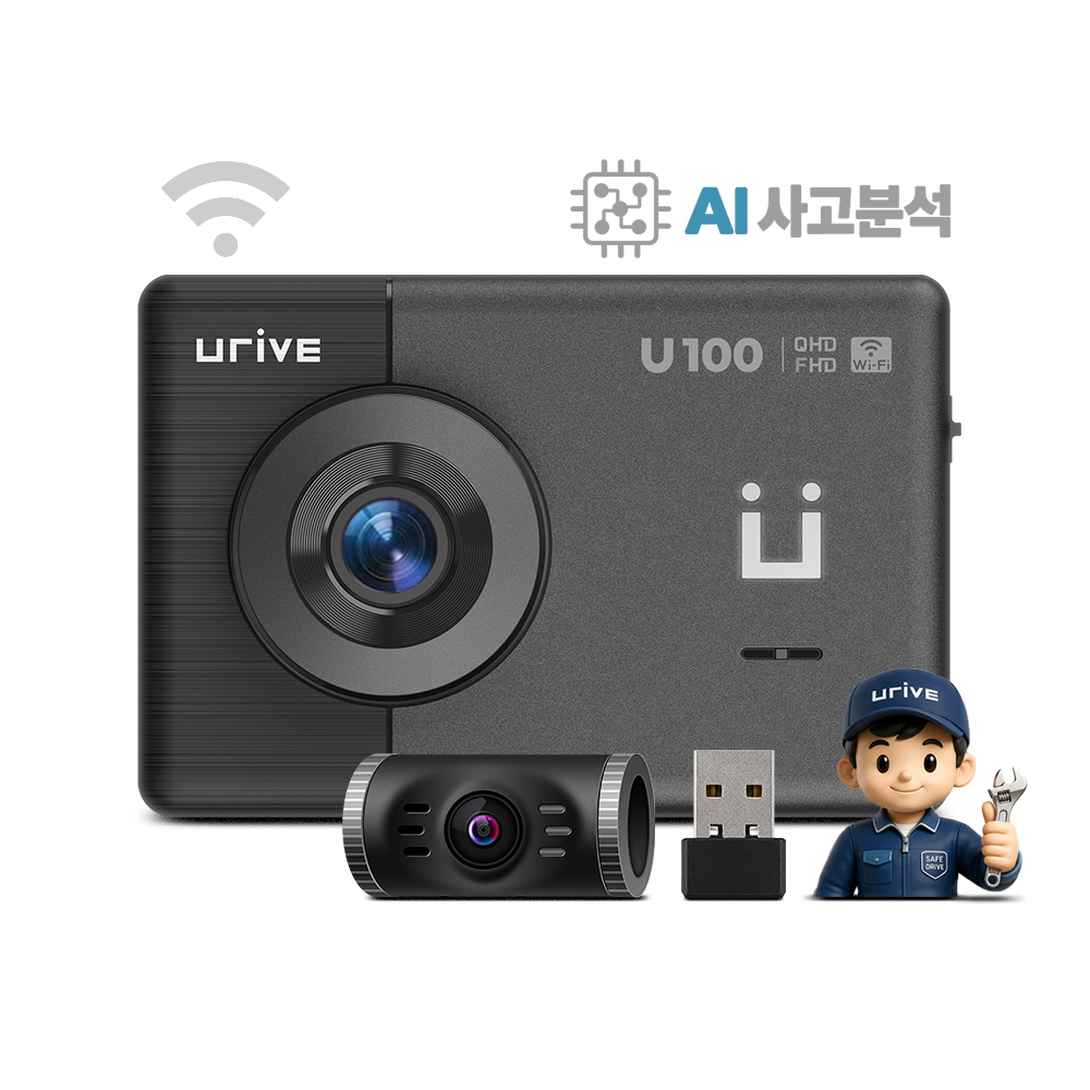 26년 AI 사고분석 유라이브 U100 와이파이 QHD 블랙박스 동글증정 32GB, 설치비포함 상품 이미지