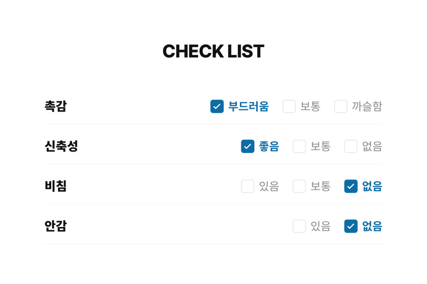 21._CHECK_LIST.jpg