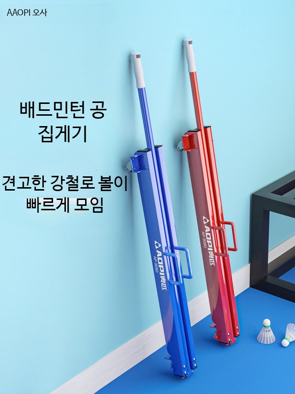 배드민턴 셔틀콕 공 수거기 휴대용 픽업기 롤러형 수집기 바구니 카트 연습장 공줍기 회수 - 상세 이미지 4