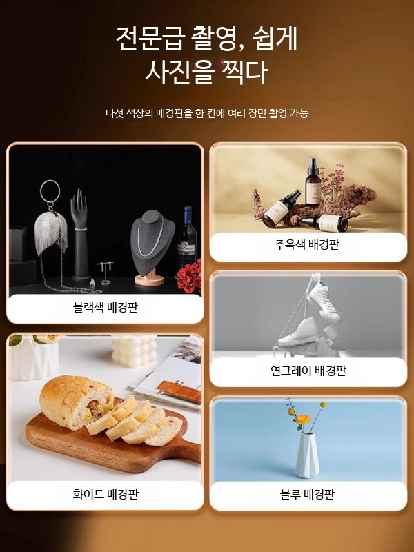 촬영 라이트박스 LED 스튜디오 상품사진 휴대용 - 상세 이미지 4