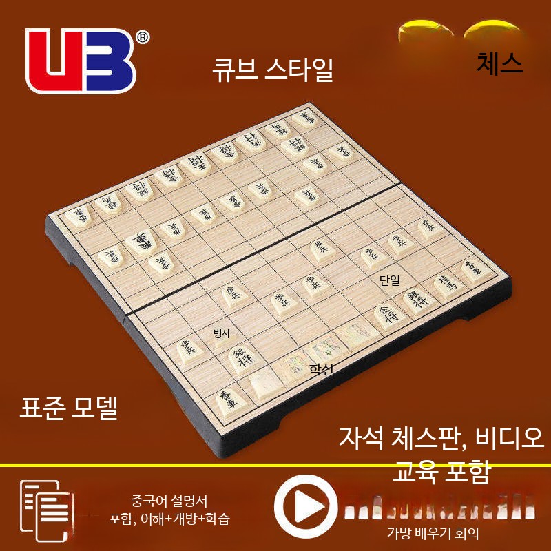 접이식 쇼기 자석 장기판 보드게임 세트 - 상세 이미지 2