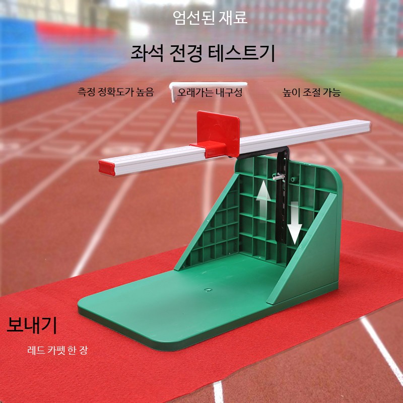 좌전굴 측정기 유연성 체력검사 학교 체육 - 상세 이미지 5