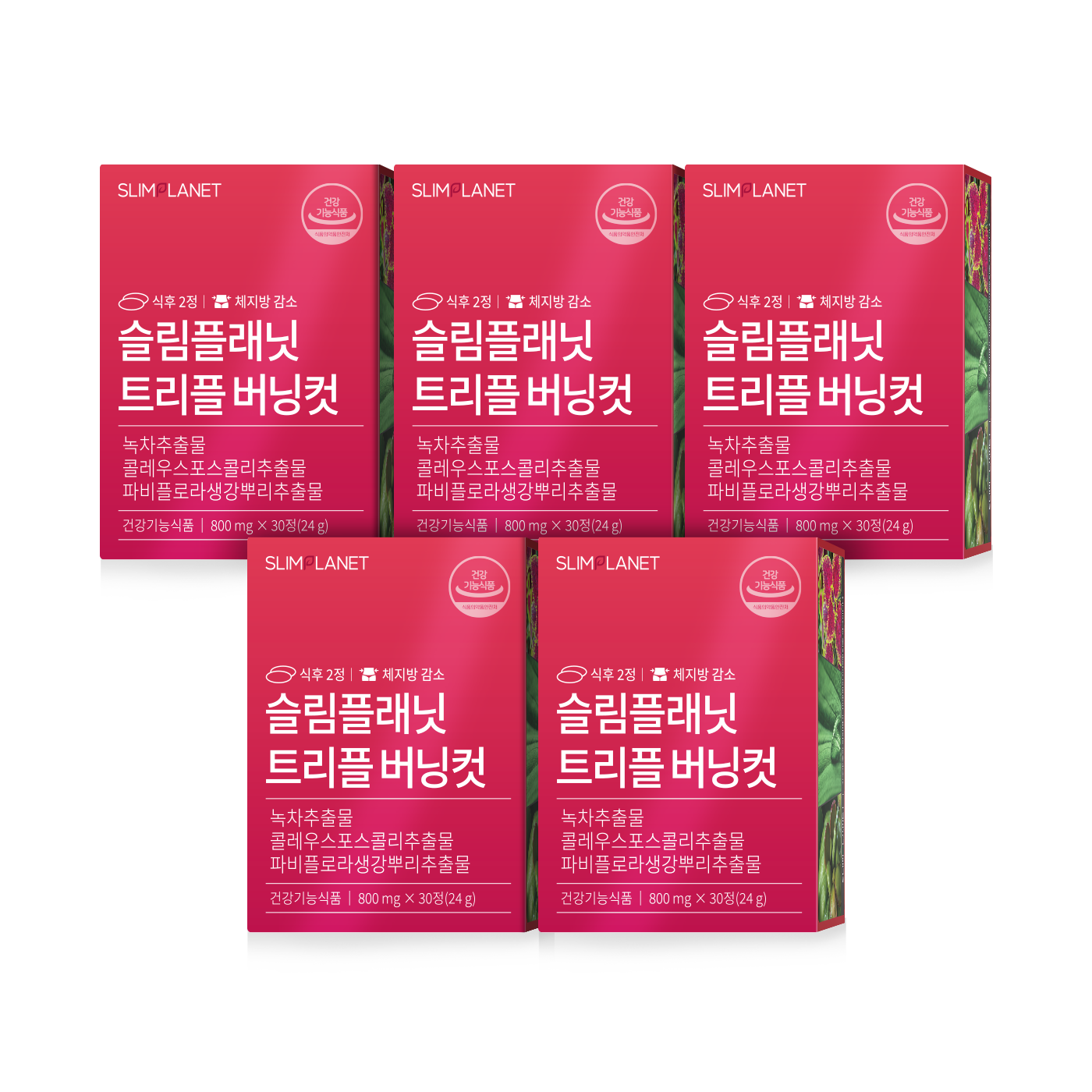 슬림플래닛 트리플 버닝컷 다이어트 다이어트보조제 - 7일이내 100%환불 30정, 1개 이미지 8