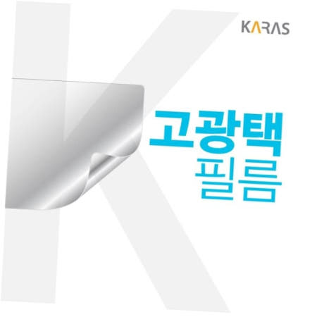선명한필름 HP 파빌리온 게이밍 고광택필름 15-ec1058AX