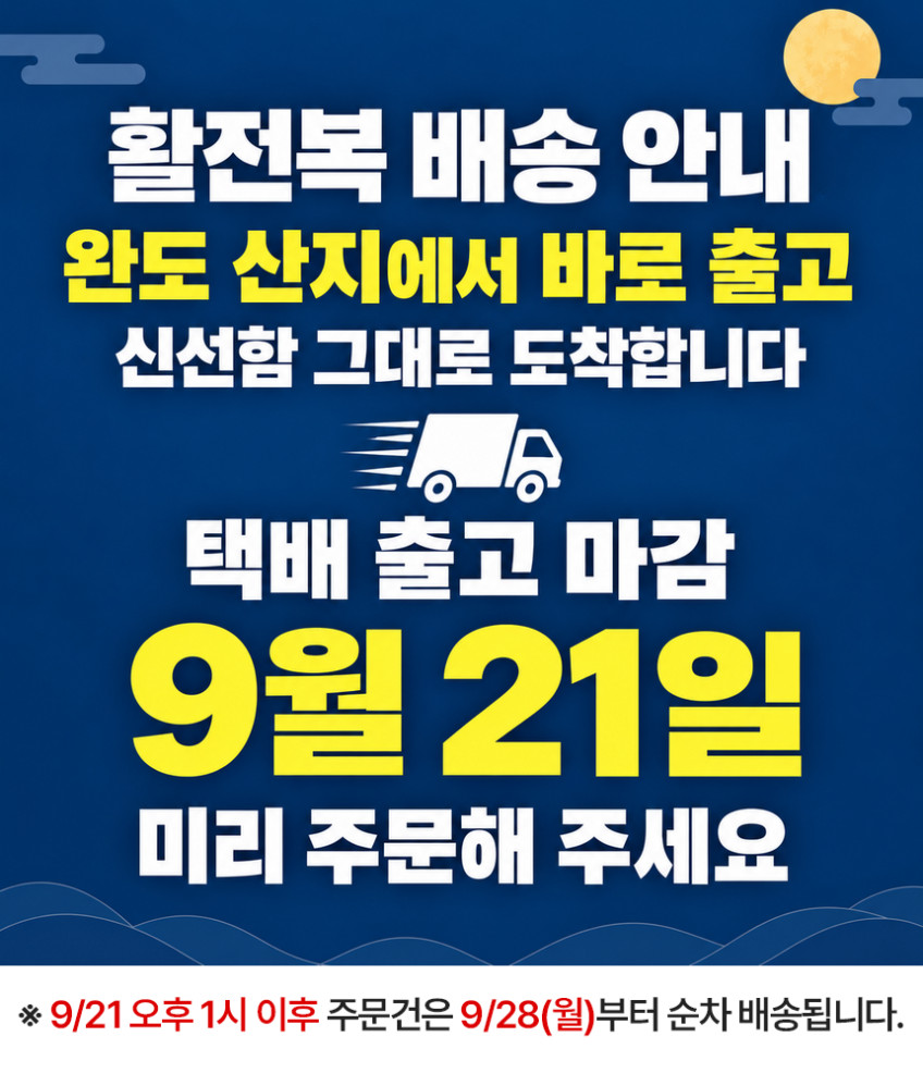 완도전복 활전복 특대 1kg 6미 8미 10미 추석 선물세트 직거래 판매처 상세 정보 이미지 1