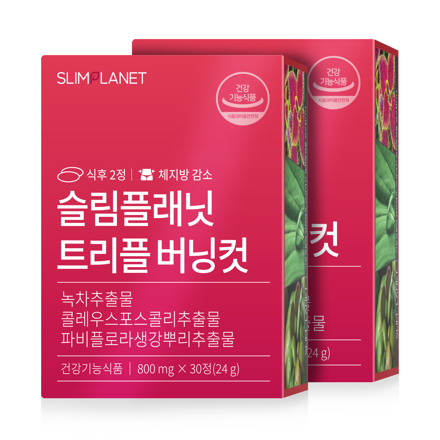 슬림플래닛 트리플 버닝컷 다이어트 다이어트보조제 - 7일이내 100%환불 30정, 1개 - 상세 이미지 5