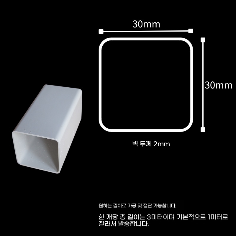 PVC 사각파이프 각관 배관자재 이미지 6