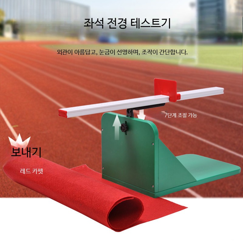 좌전굴 측정기 유연성 체력검사 학교 체육 - 상세 이미지 2