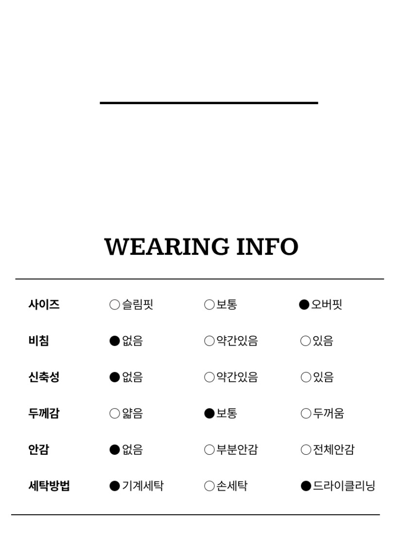 세탁정보.jpg