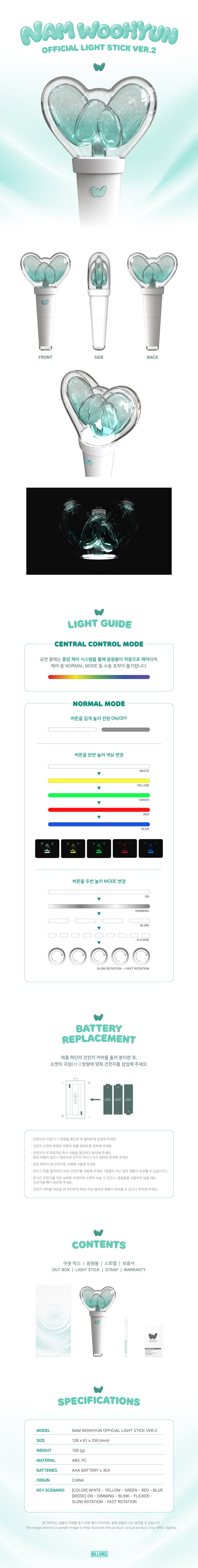 NAM WOOHYUN Lightstick