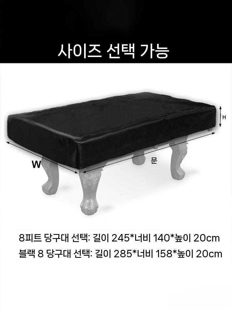 당구대 커버 방수 덮개 대대용 보호 천막 먼지 보관 브라운 길이245x폭140x높이20cm - 상세 이미지 3