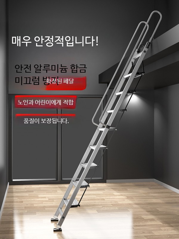 알루미늄 접이식 사다리 7단 발판형 손잡이 가정용 실내 - 상세 이미지 5